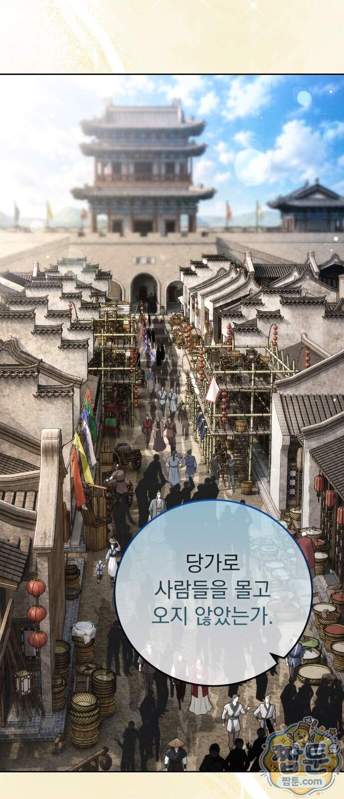 사천패왕 32화 11
