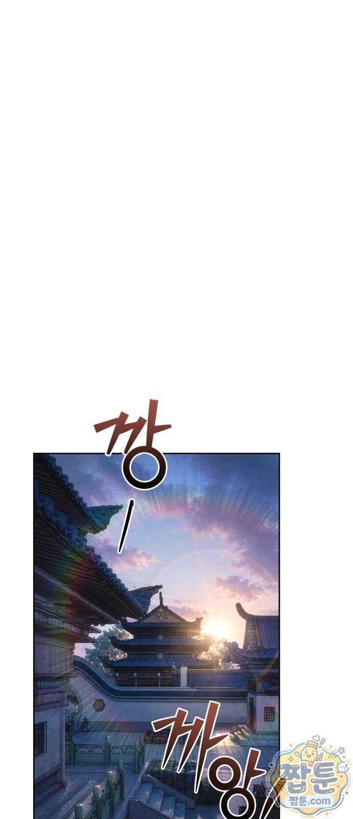 사천패왕 32화 13