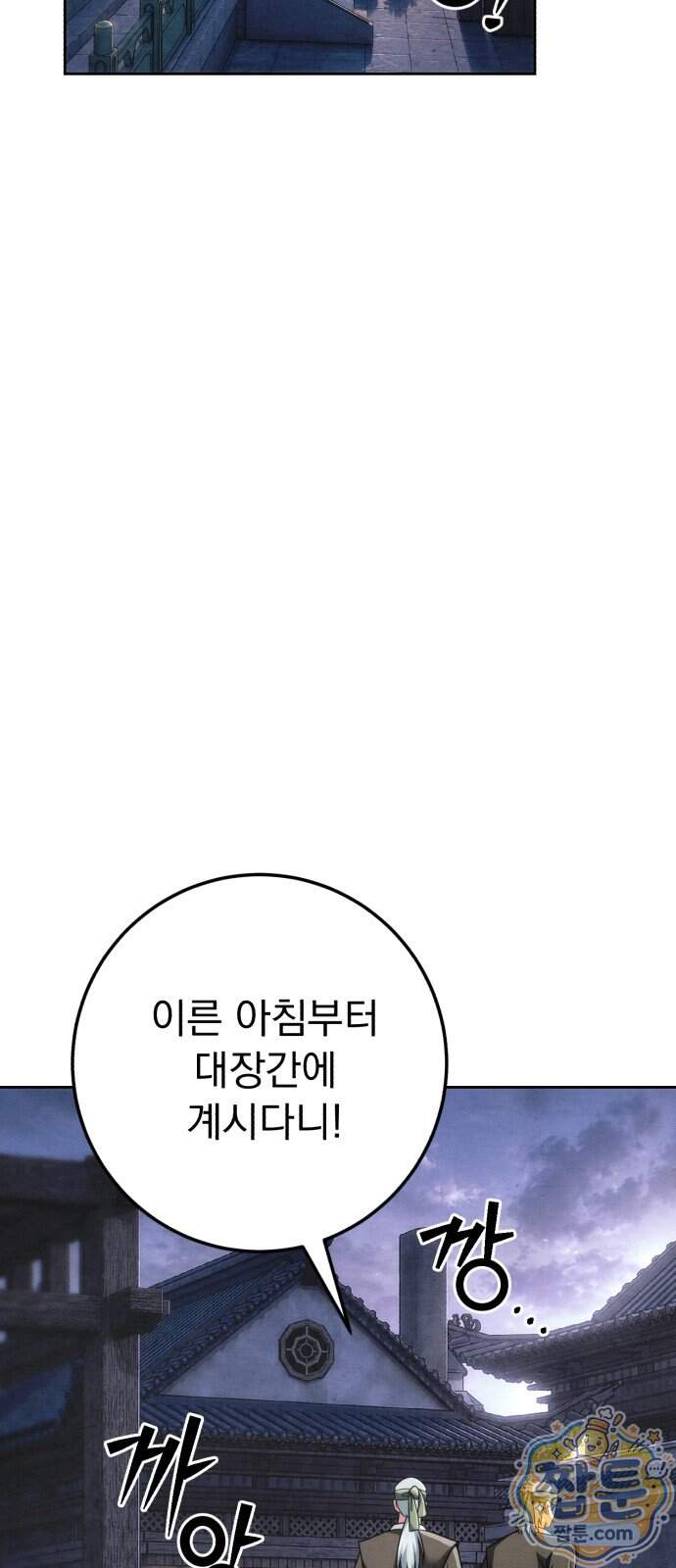 사천패왕 32화 14