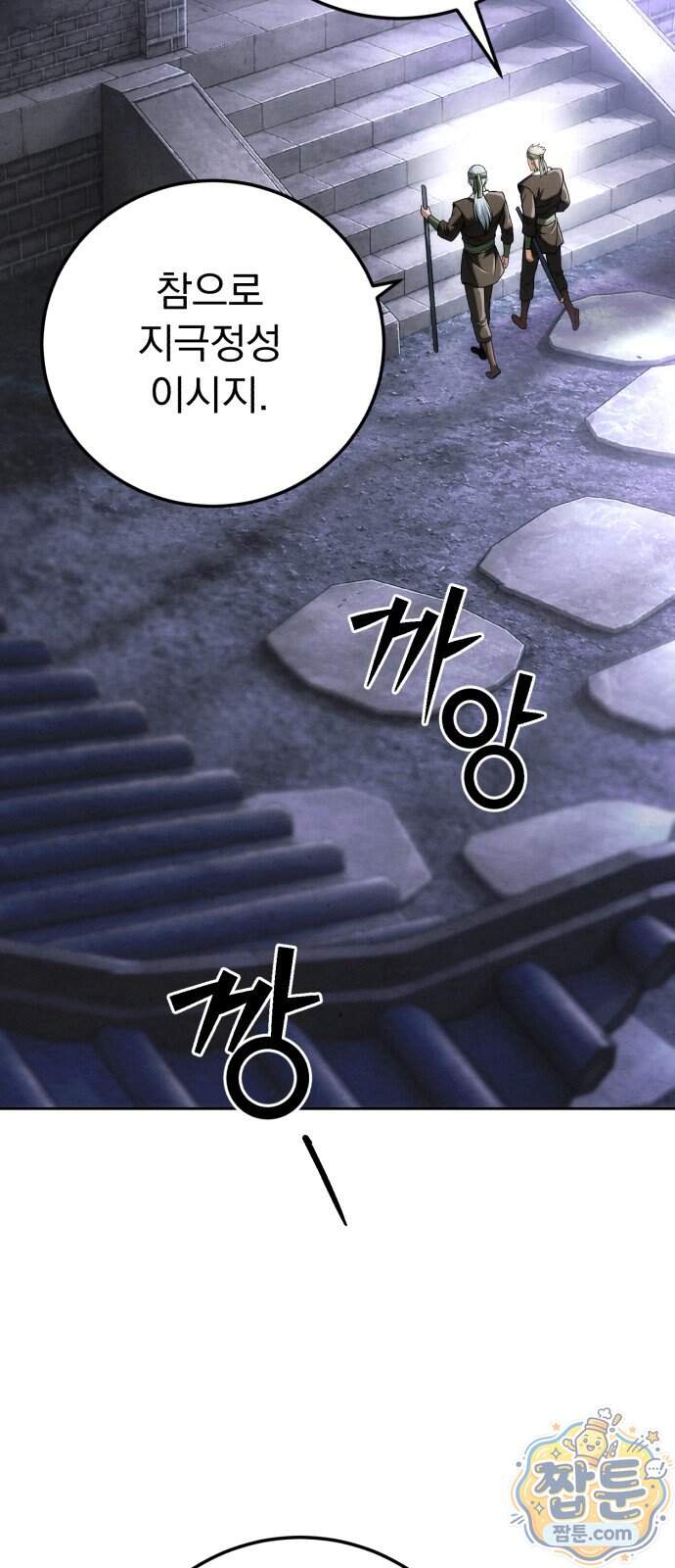 사천패왕 32화 16