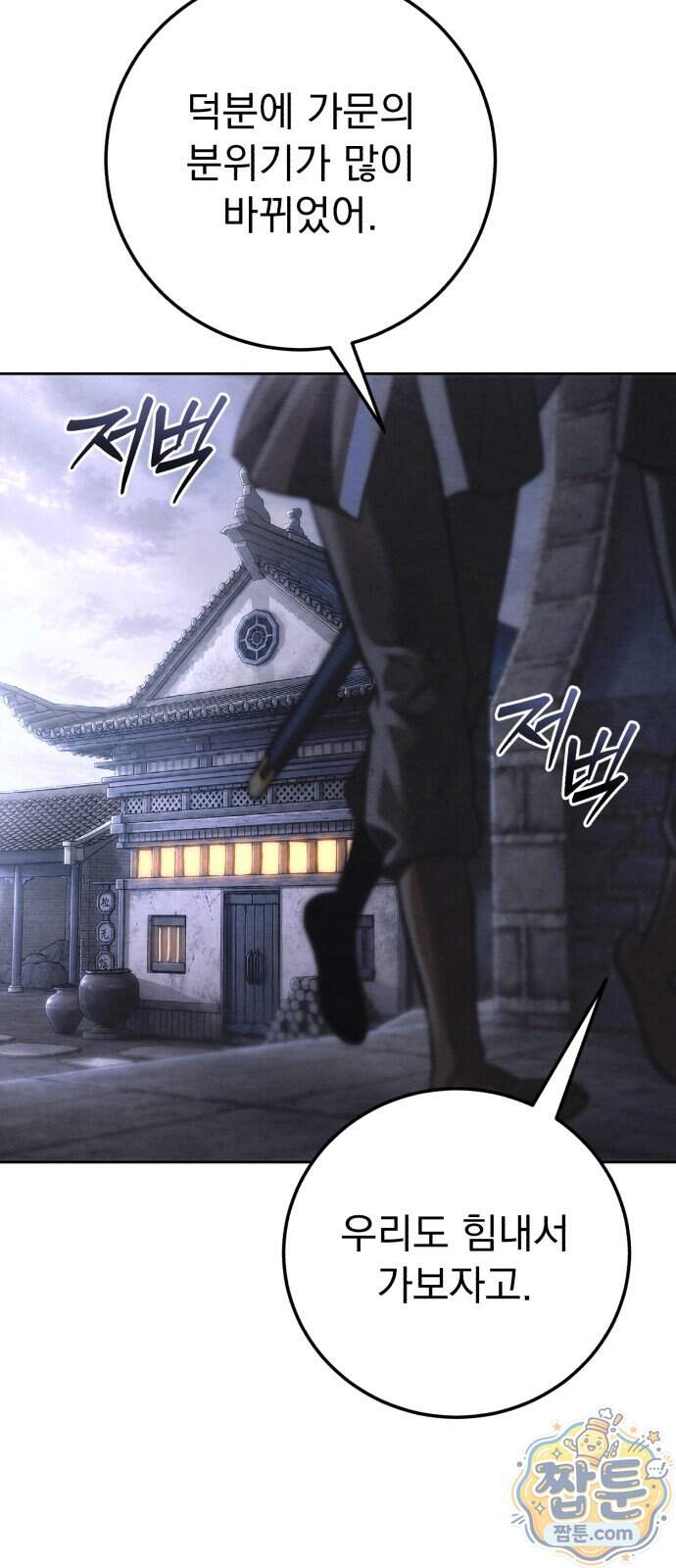 사천패왕 32화 17