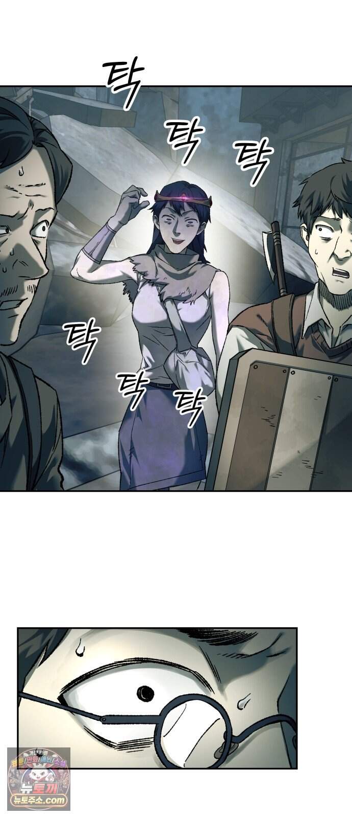 종말에서 살아남기 108화 기습 9