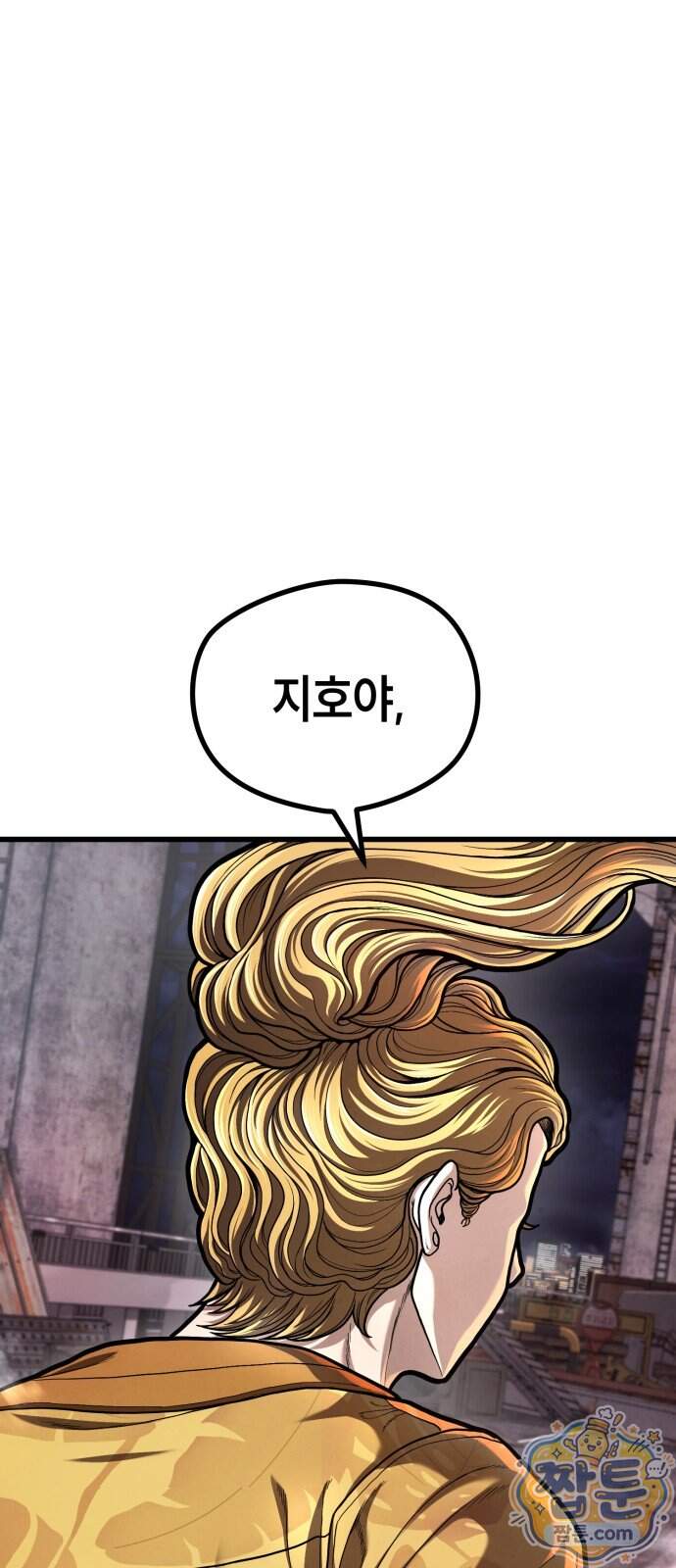 들개전쟁 29화 1