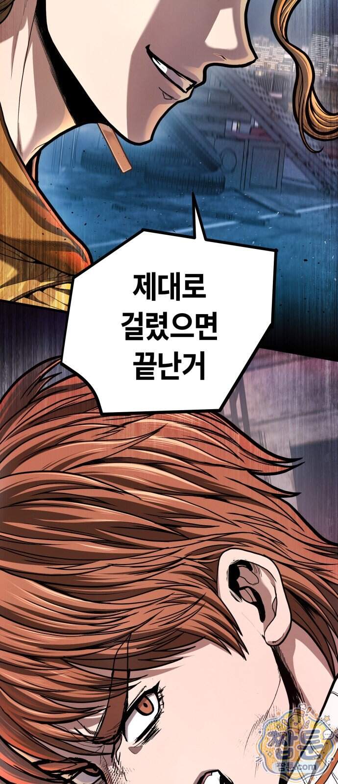 들개전쟁 29화 3