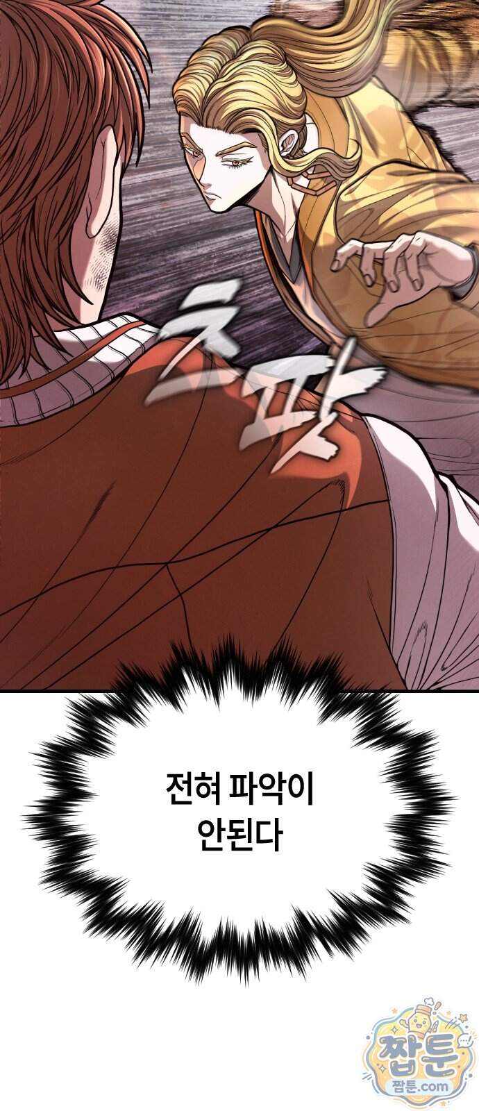 들개전쟁 29화 9