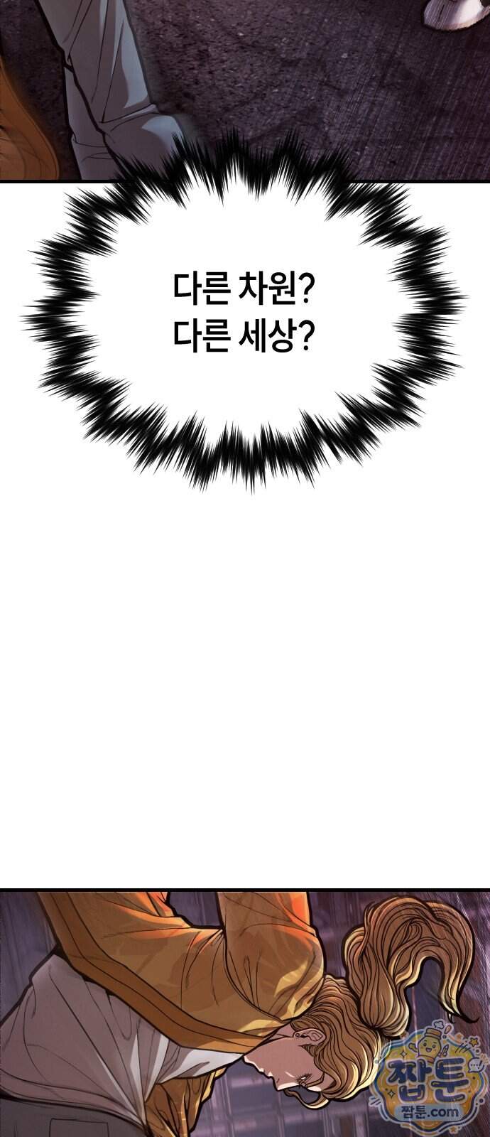들개전쟁 29화 11