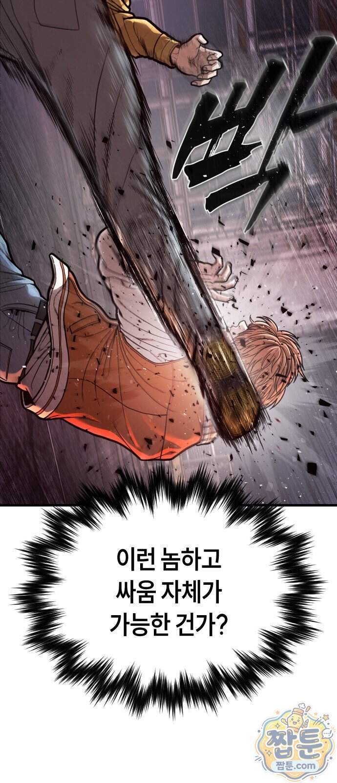 들개전쟁 29화 12