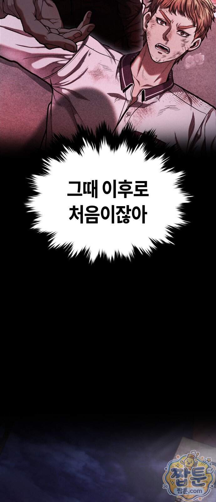 들개전쟁 29화 18