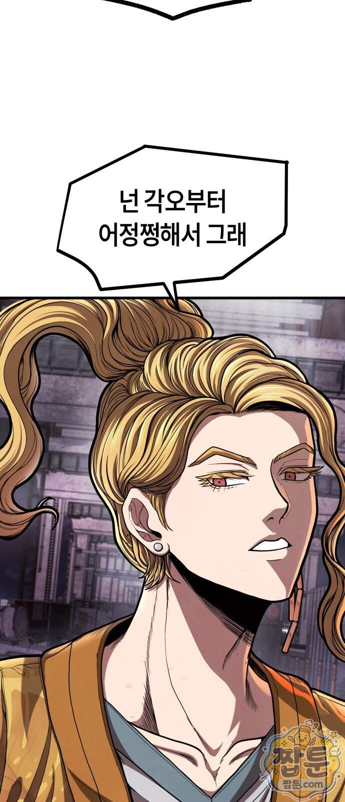 들개전쟁 29화 21