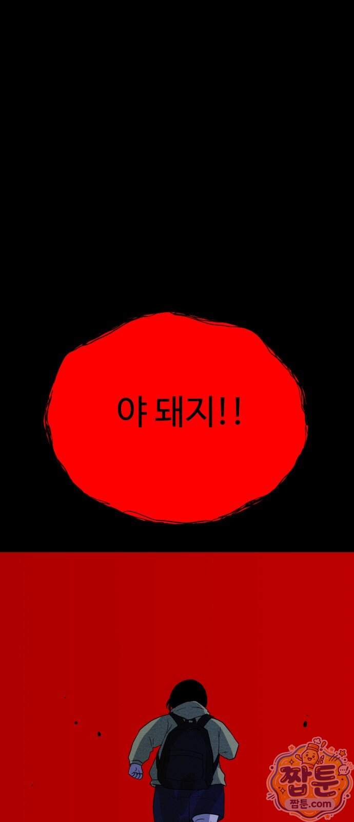 동경 49화 1
