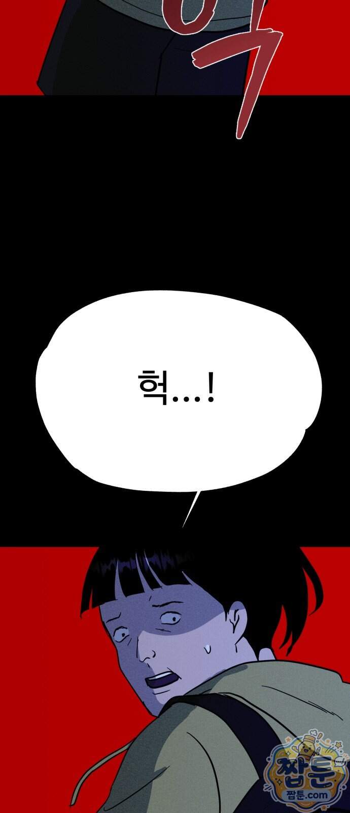 동경 49화 5