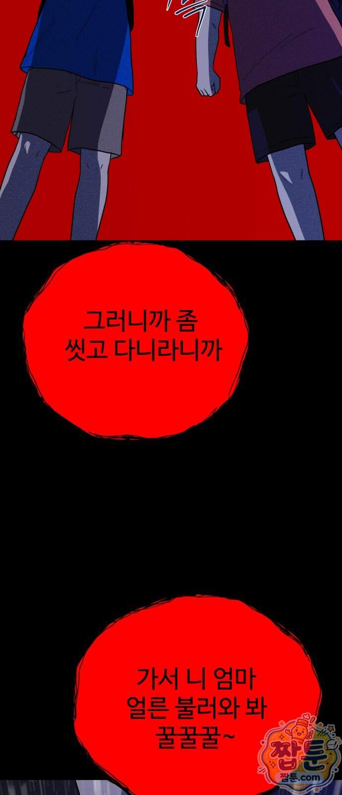 동경 49화 9