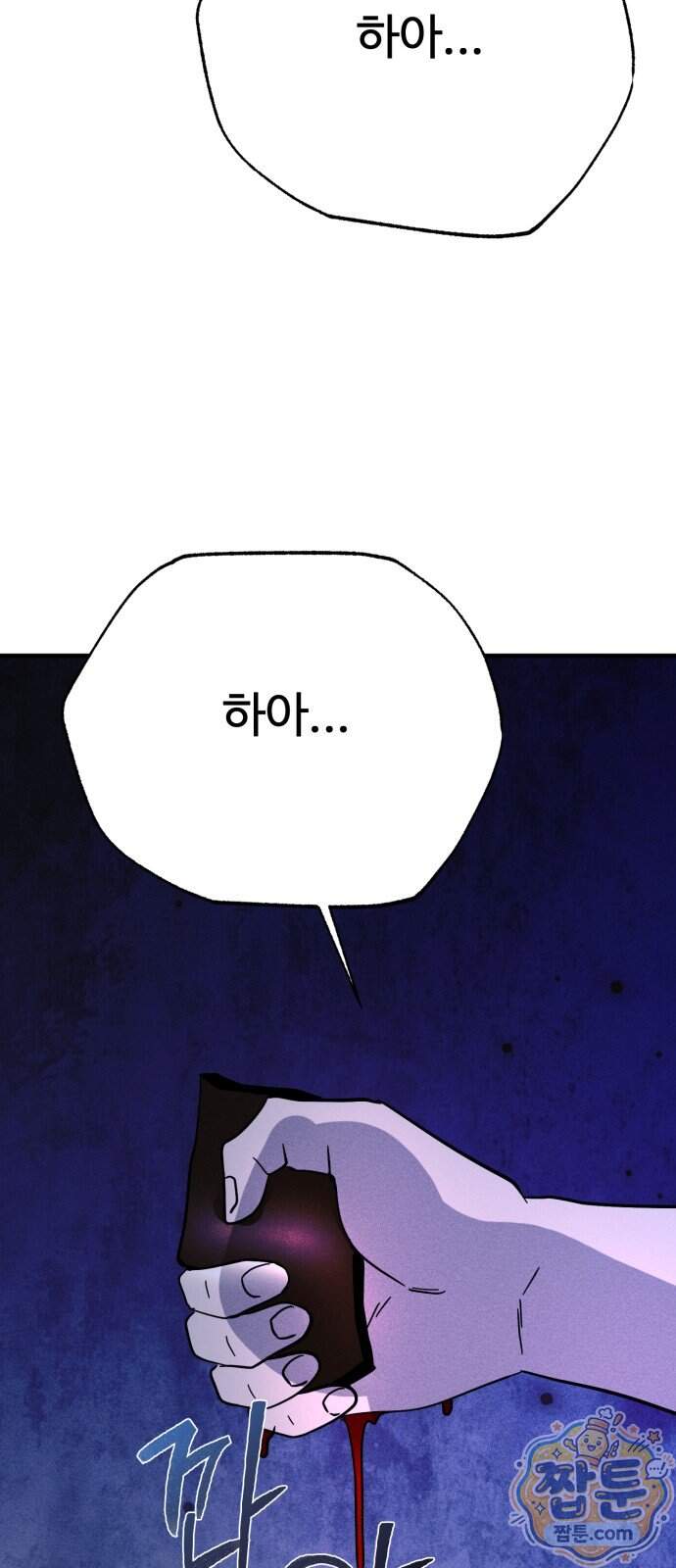동경 49화 19