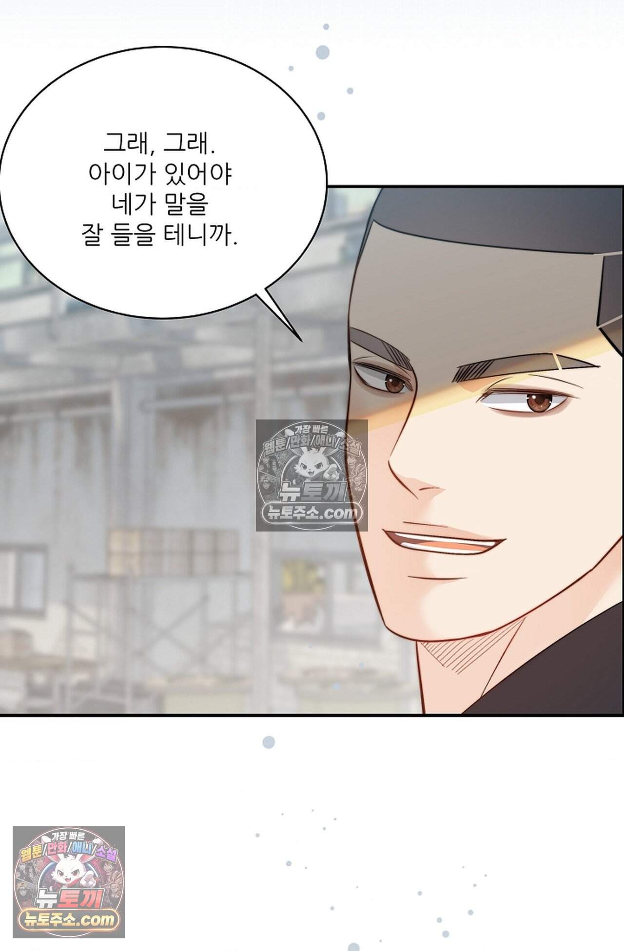 여우님의 도둑결혼 113화 - 시즌4 14화 11