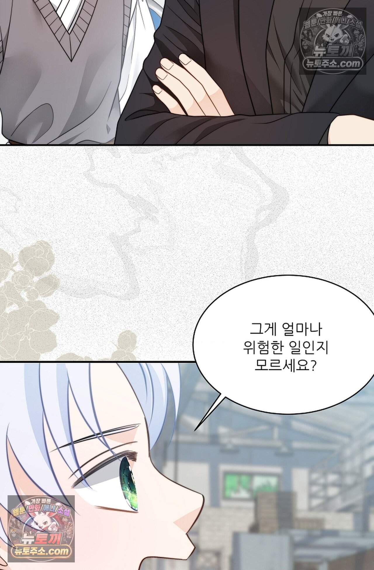 여우님의 도둑결혼 113화 - 시즌4 14화 16