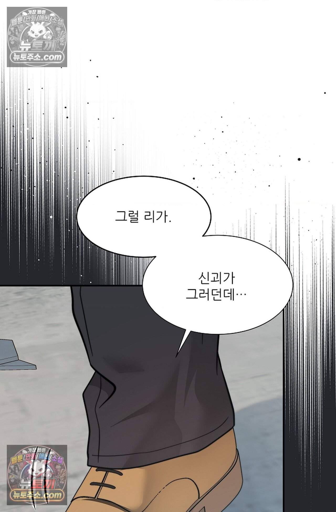 여우님의 도둑결혼 113화 - 시즌4 14화 26