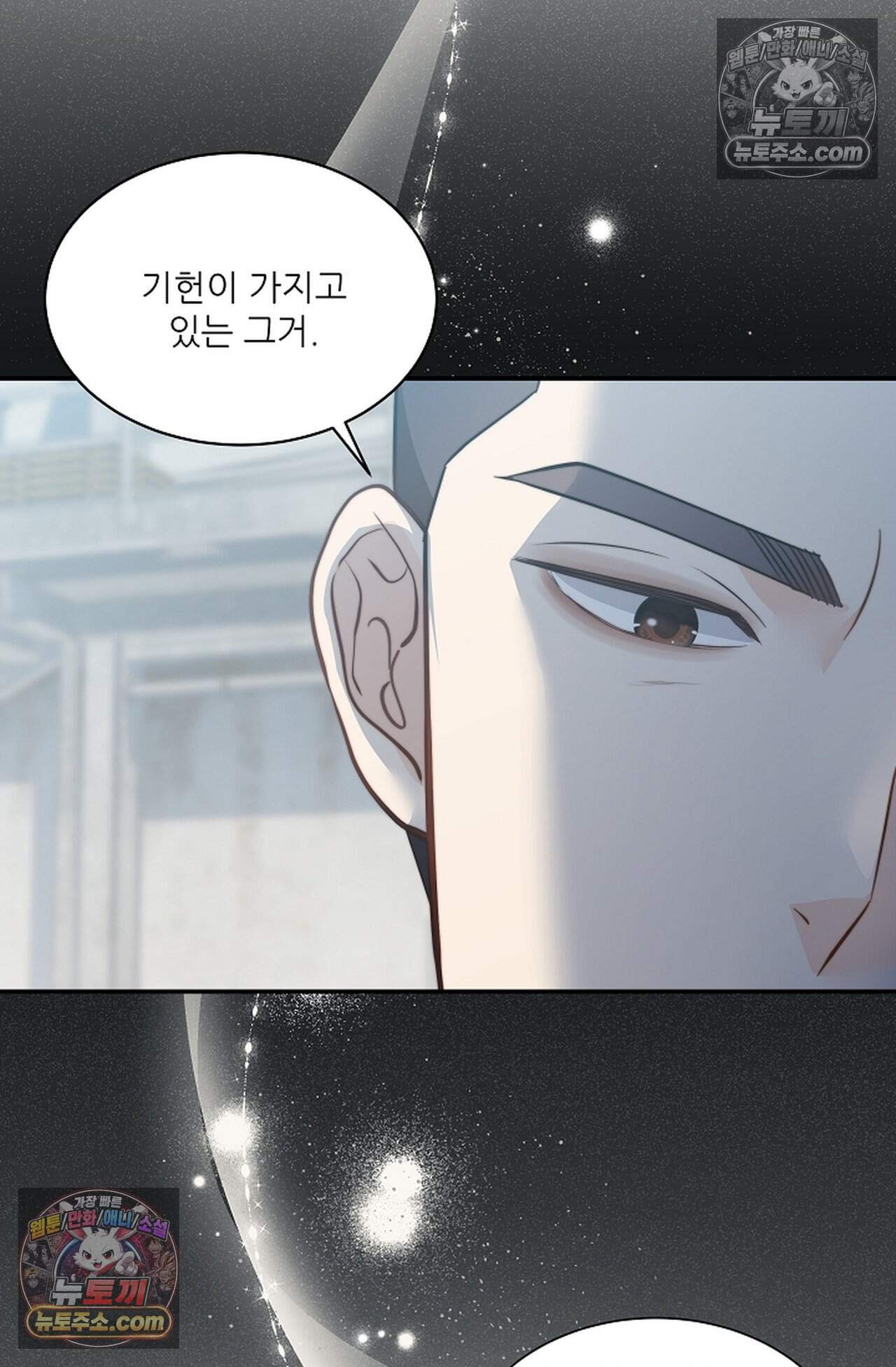 여우님의 도둑결혼 113화 - 시즌4 14화 40