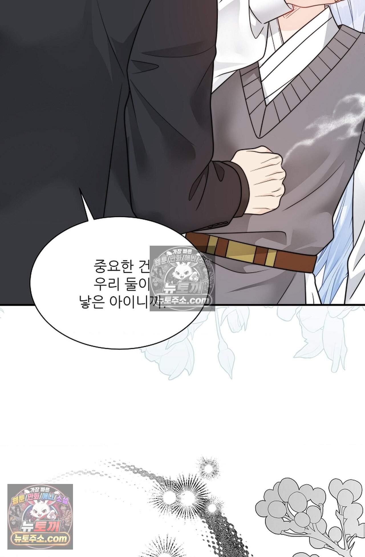 여우님의 도둑결혼 113화 - 시즌4 14화 49