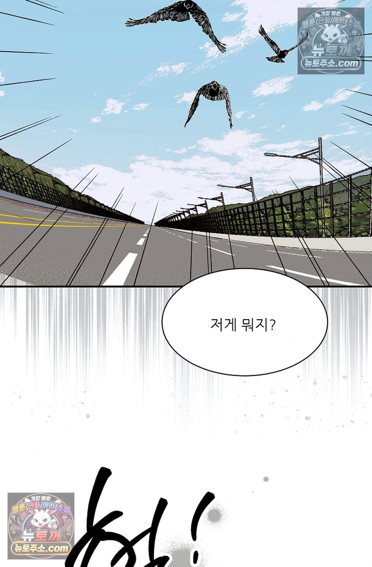 여우님의 도둑결혼 113화 - 시즌4 14화 81