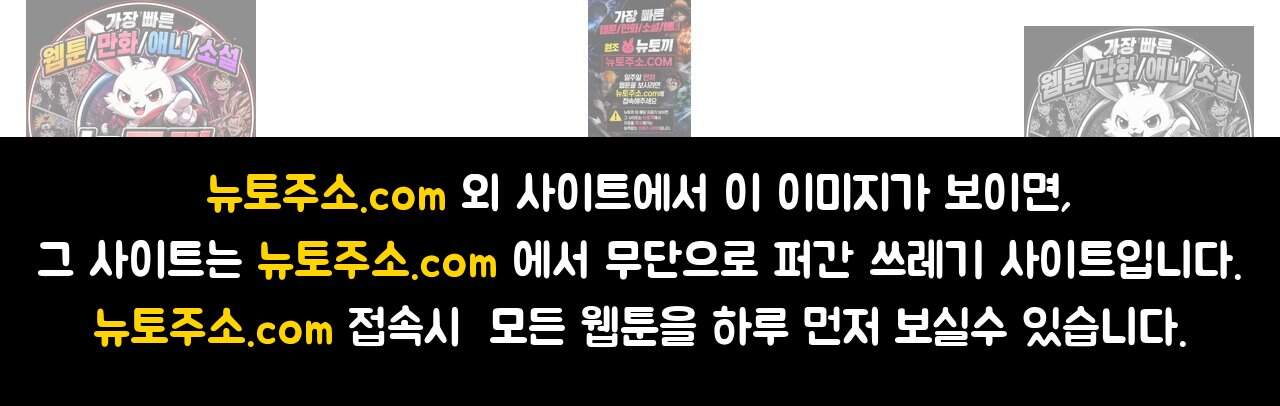 여우님의 도둑결혼 113화 - 시즌4 14화 88
