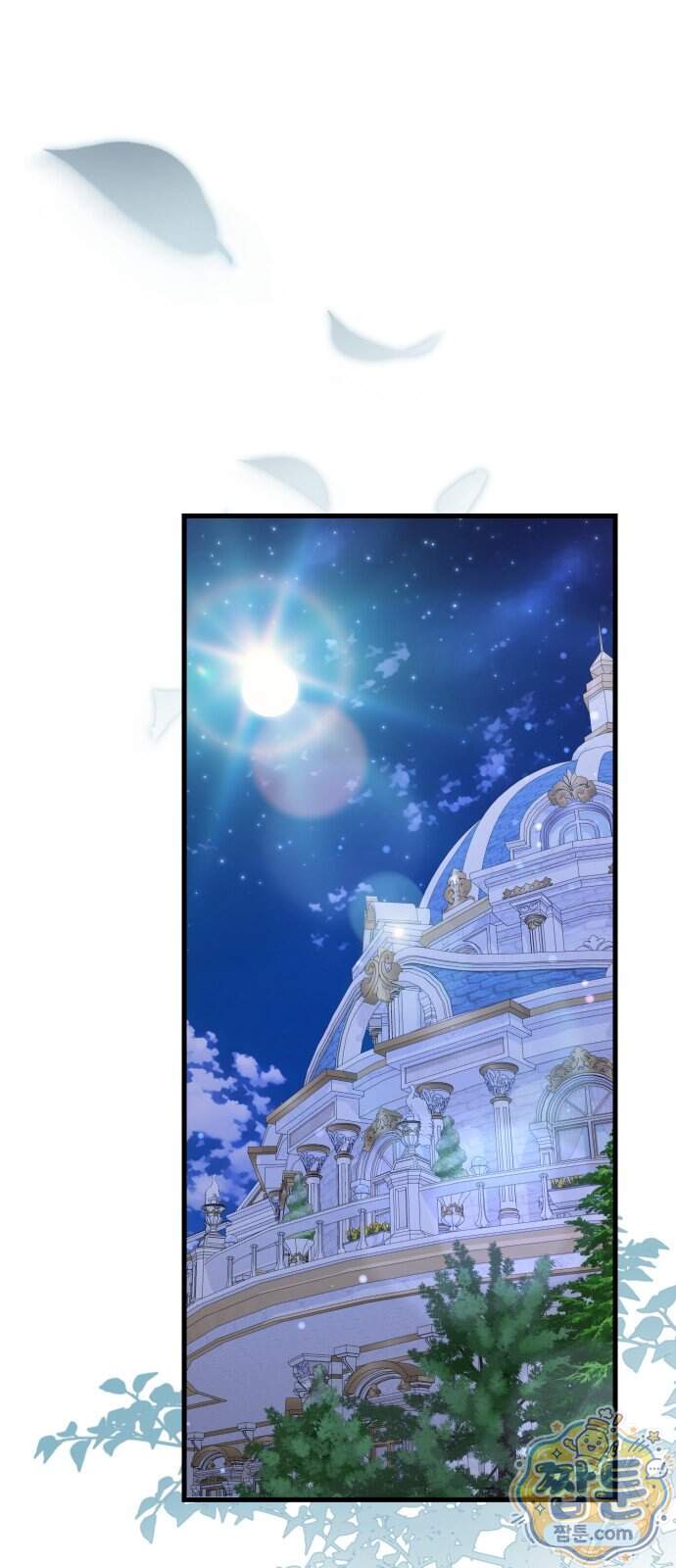 천 살 연하 황제가 집착한다 66화 1