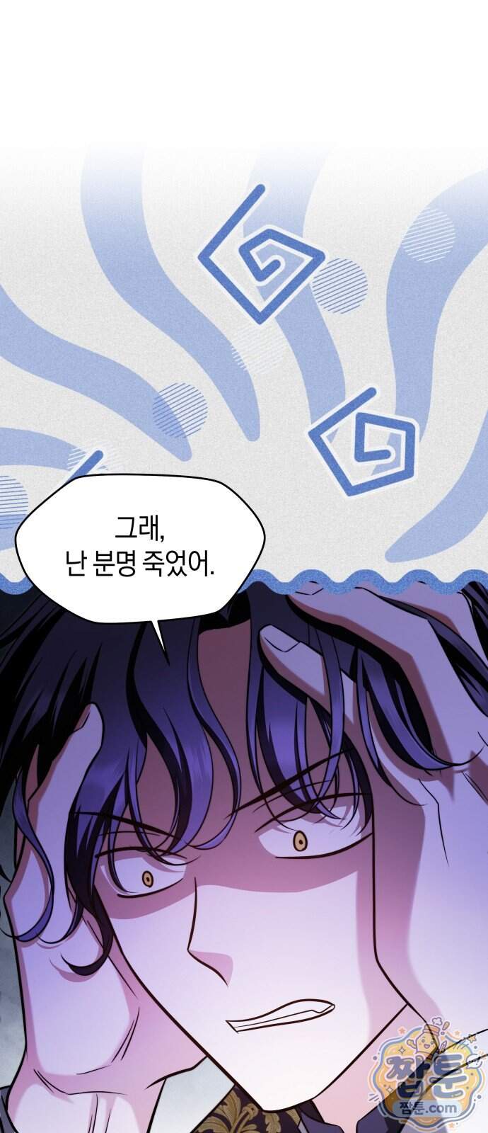 천 살 연하 황제가 집착한다 66화 9