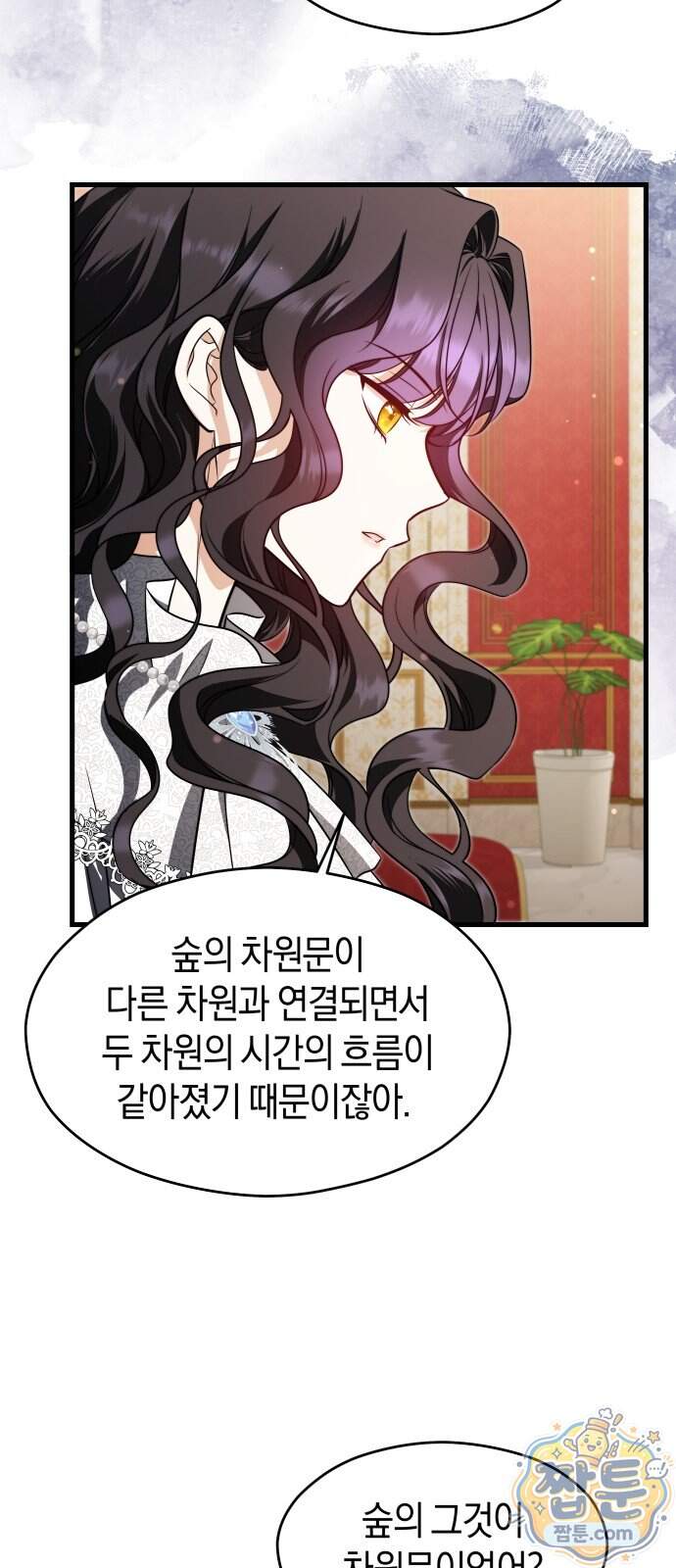 천 살 연하 황제가 집착한다 66화 13