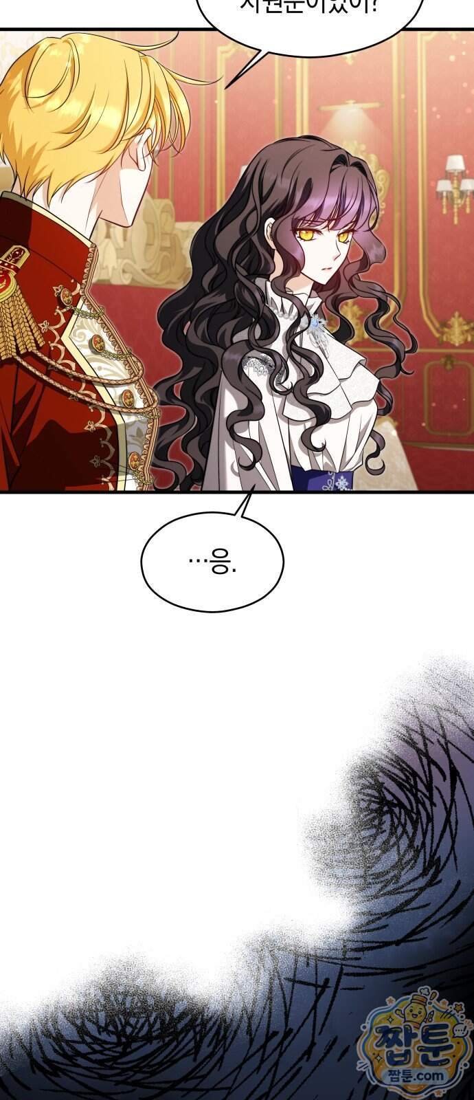 천 살 연하 황제가 집착한다 66화 14