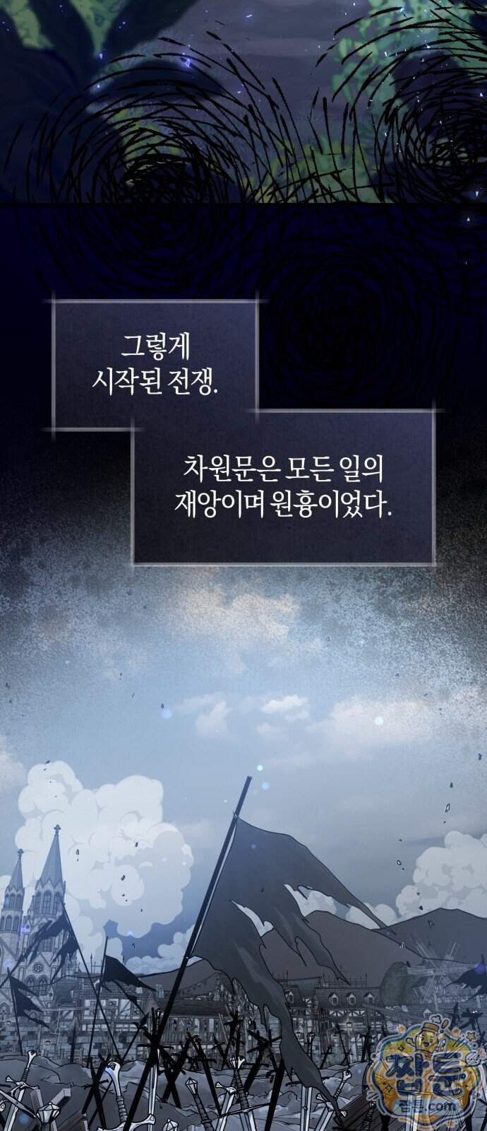 천 살 연하 황제가 집착한다 66화 16