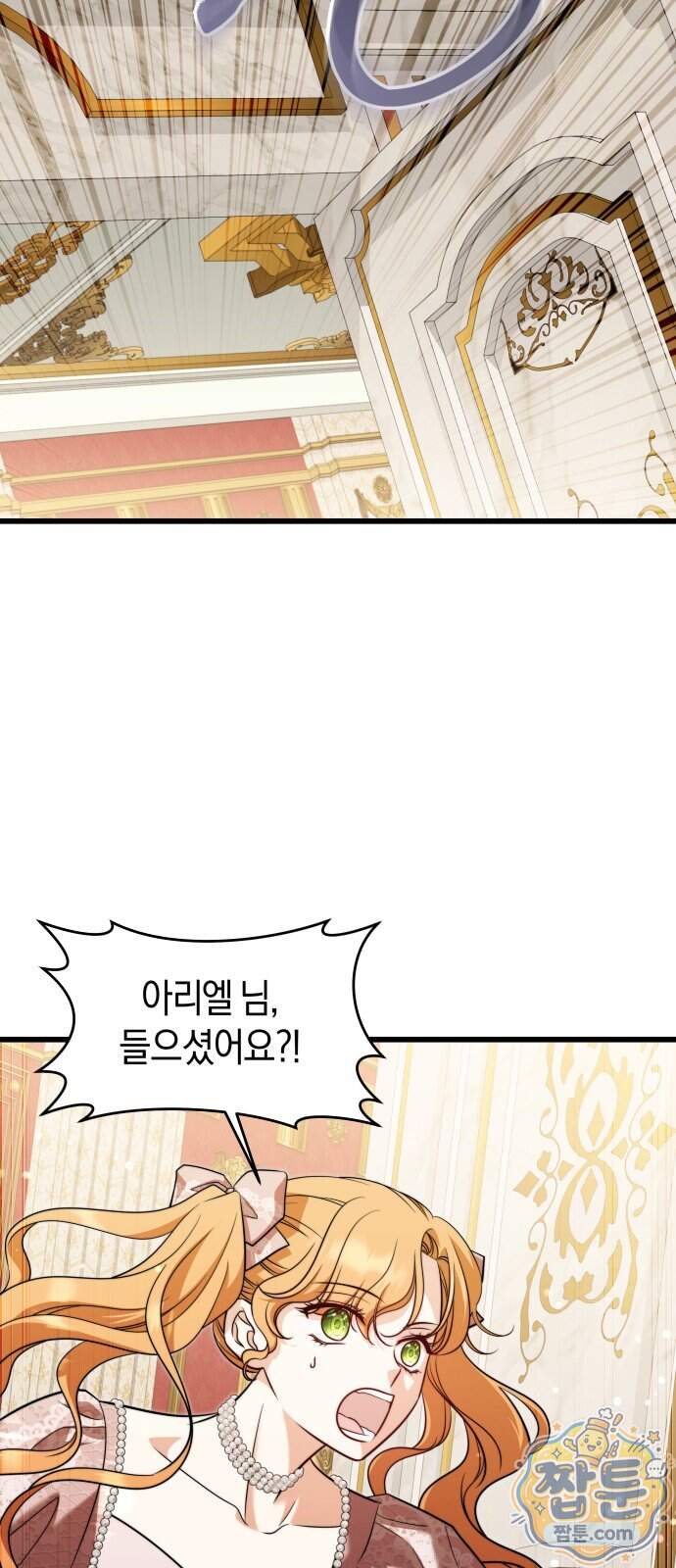 천 살 연하 황제가 집착한다 74화 3