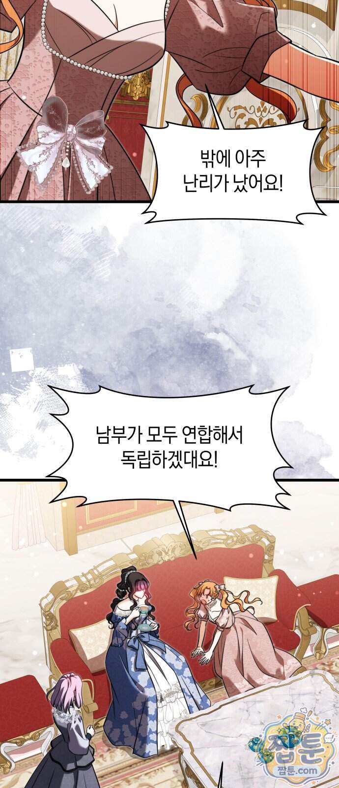 천 살 연하 황제가 집착한다 74화 4
