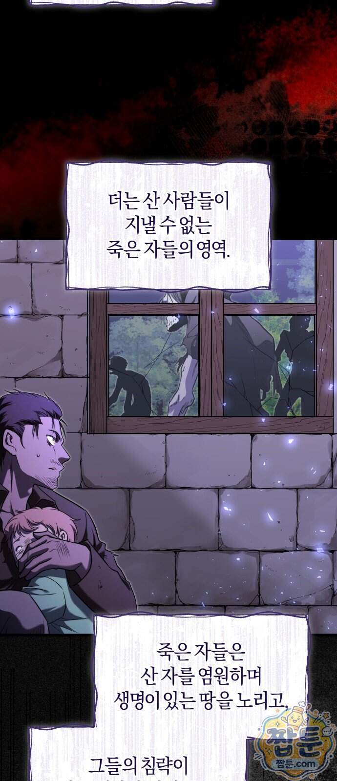 천 살 연하 황제가 집착한다 74화 19