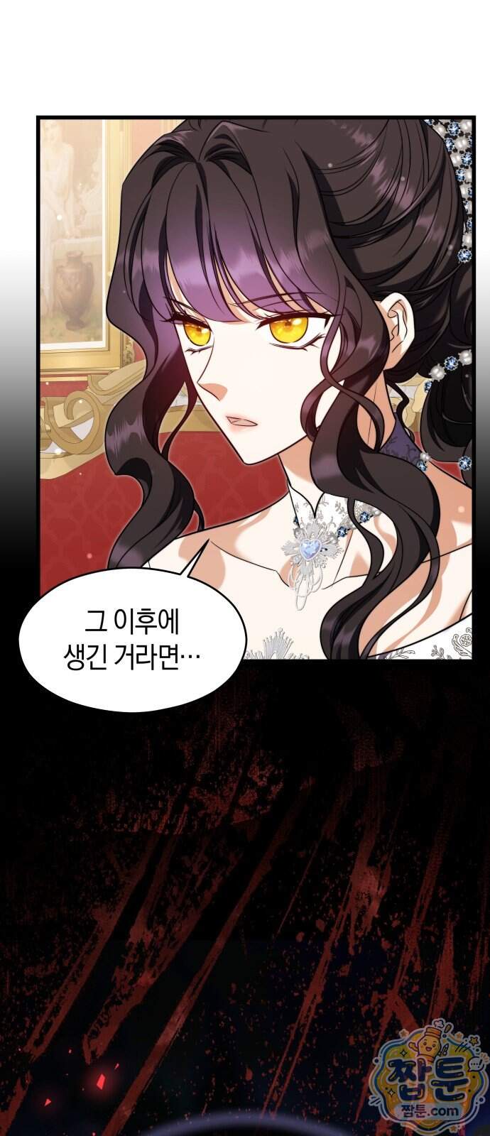 천 살 연하 황제가 집착한다 74화 22