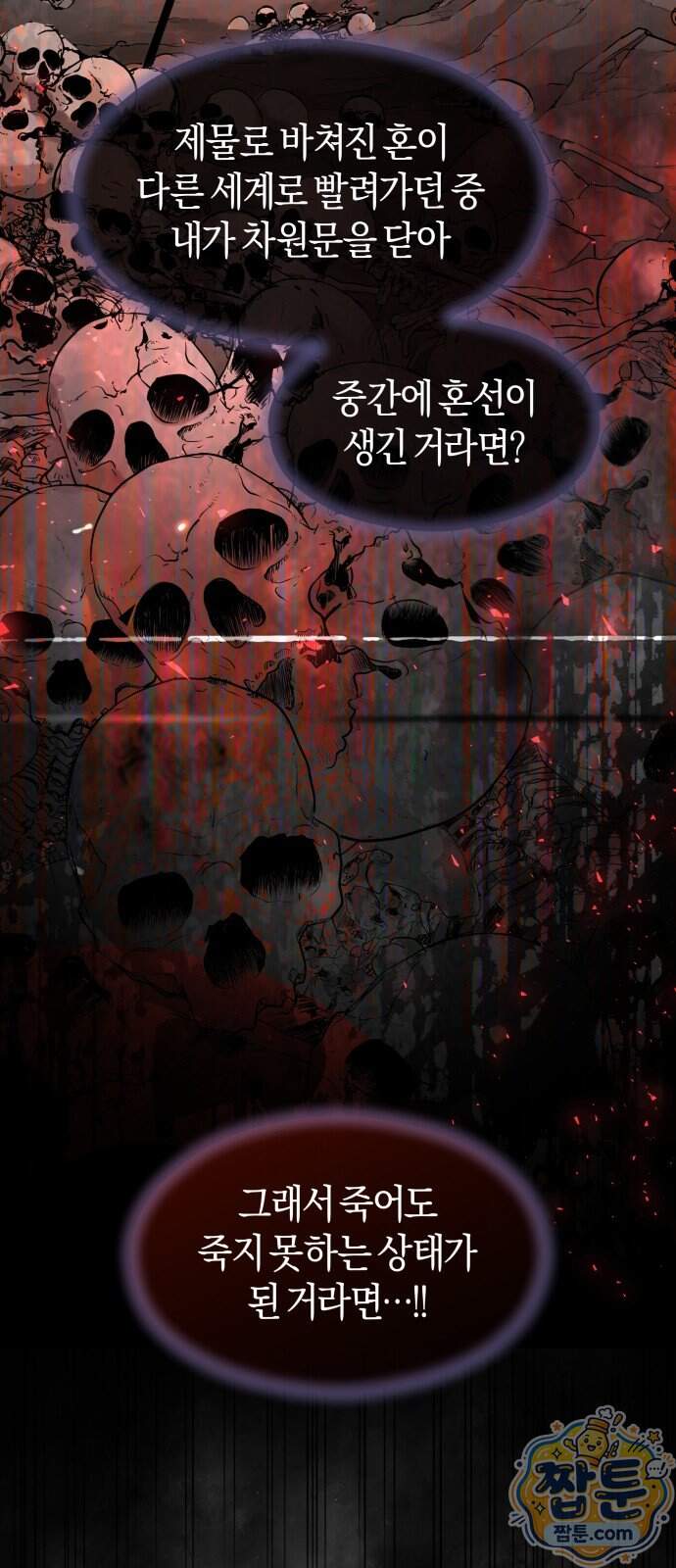 천 살 연하 황제가 집착한다 74화 24