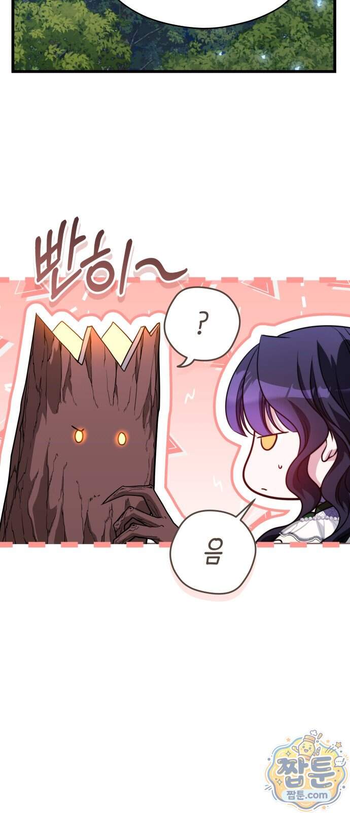 천 살 연하 황제가 집착한다 74화 32