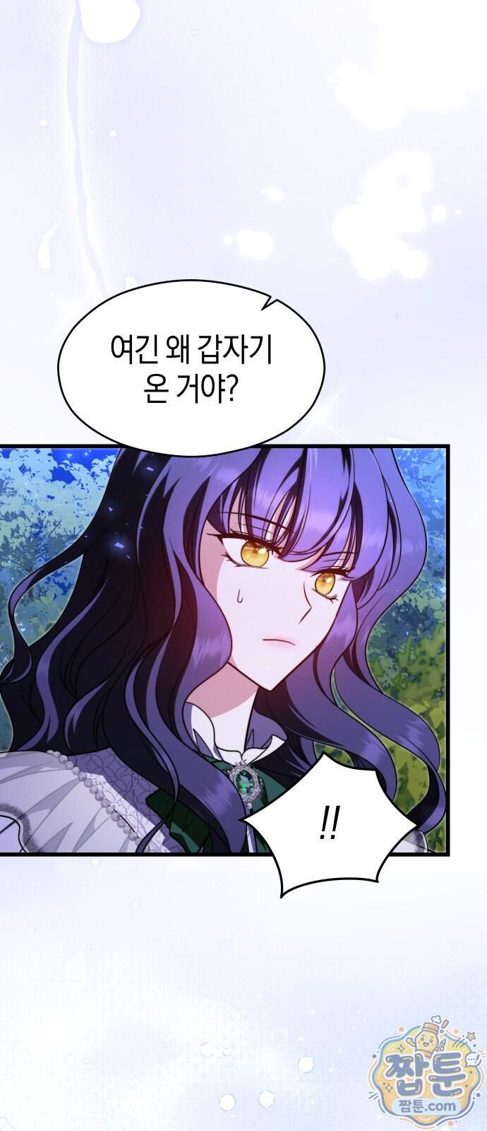 천 살 연하 황제가 집착한다 74화 34