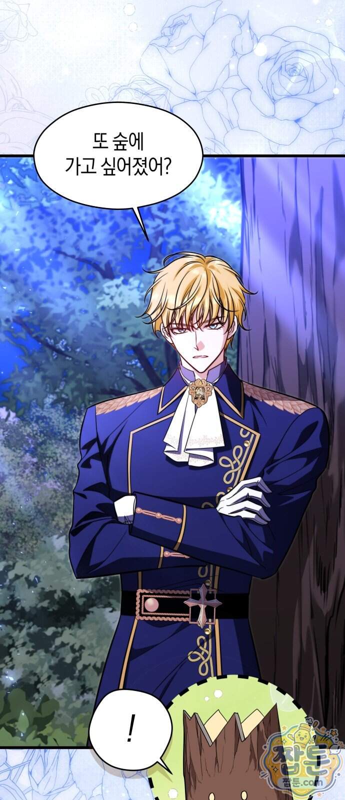 천 살 연하 황제가 집착한다 74화 35