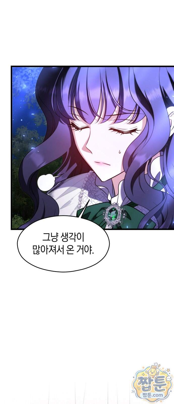 천 살 연하 황제가 집착한다 74화 37