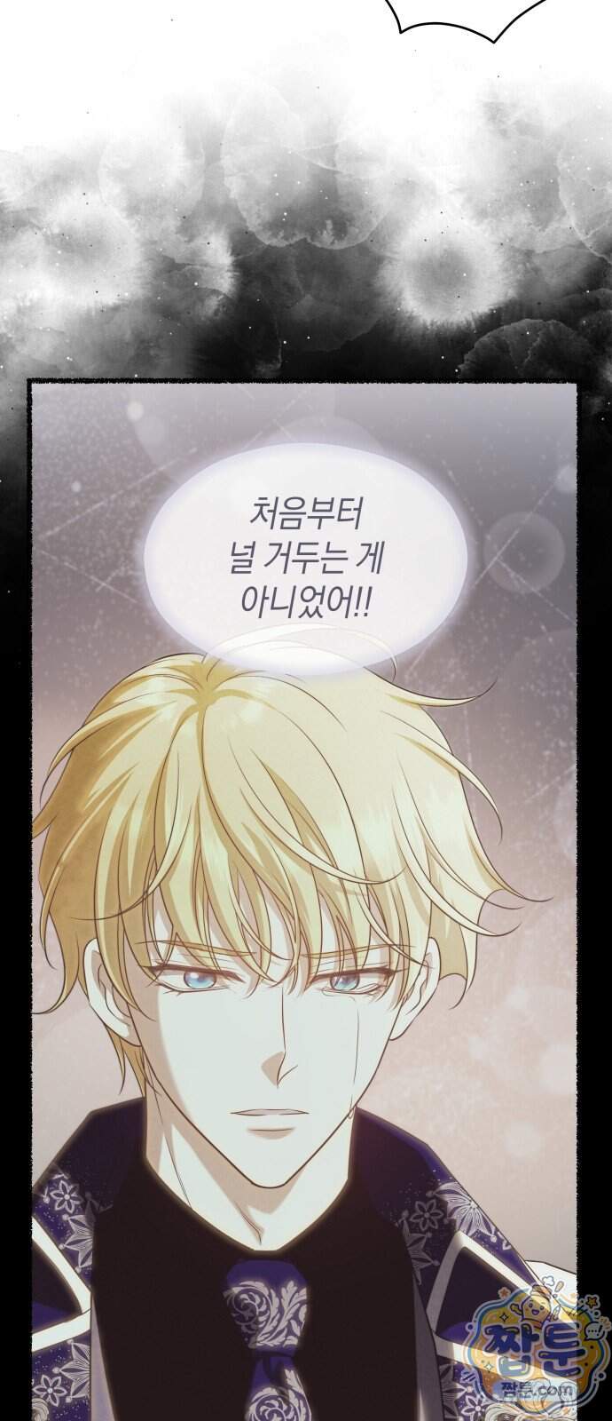 천 살 연하 황제가 집착한다 74화 54