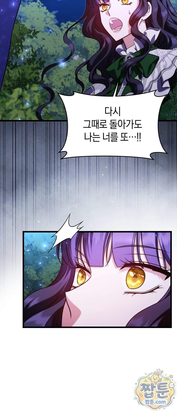 천 살 연하 황제가 집착한다 74화 56