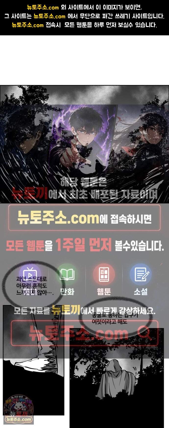 이매망량(네이버) 140화 1