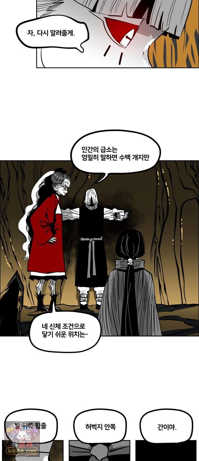 이매망량(네이버) 140화 3