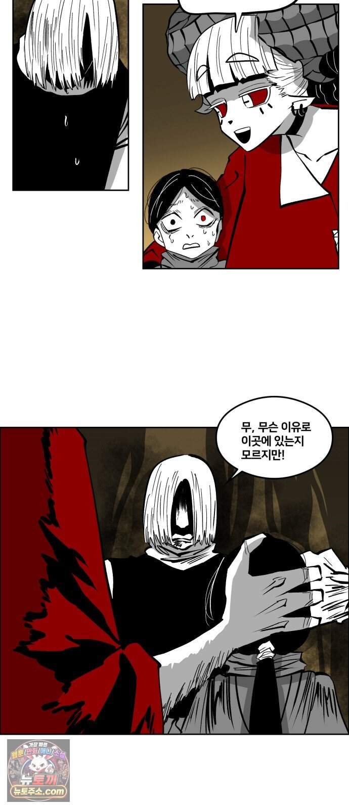 이매망량(네이버) 140화 5