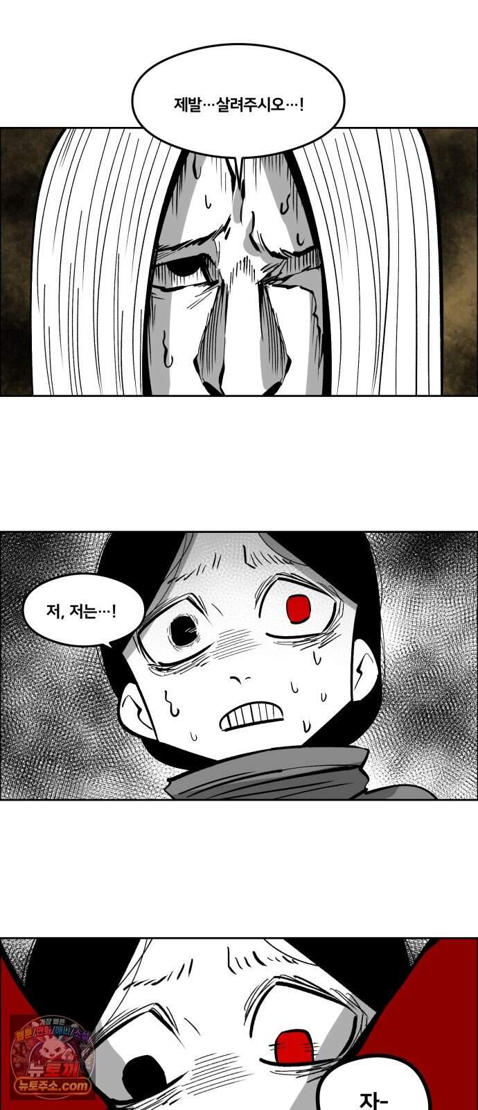 이매망량(네이버) 140화 6