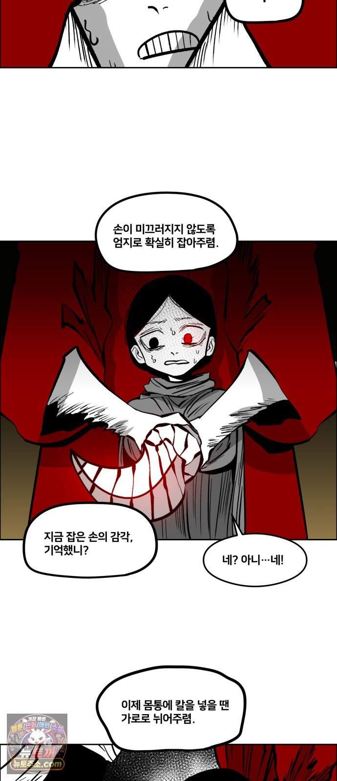 이매망량(네이버) 140화 7