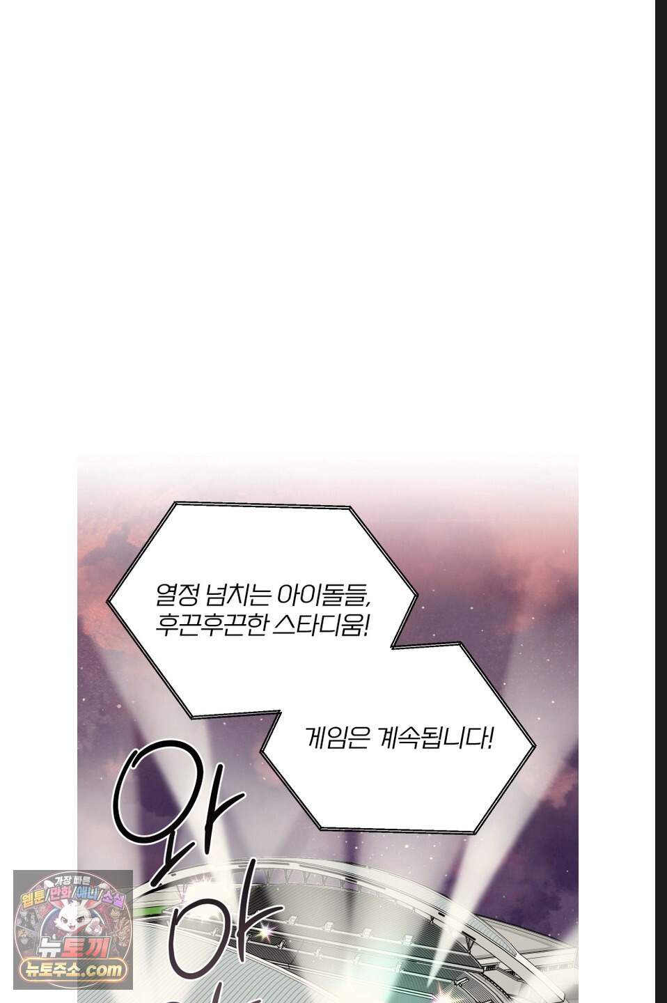 특명! 남자의 도전! 8화 2