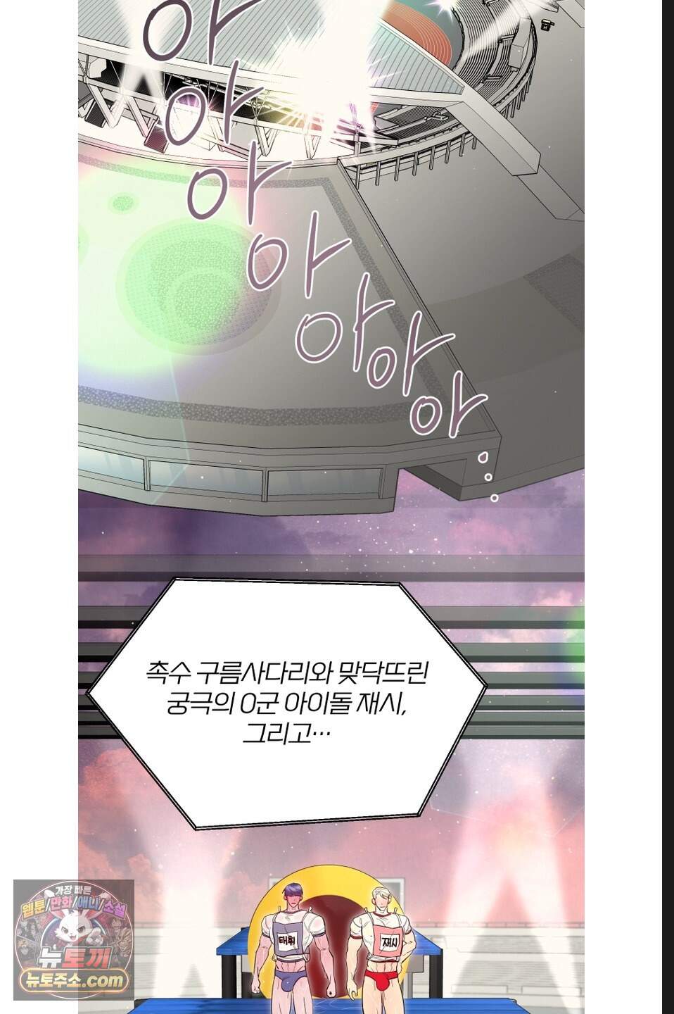 특명! 남자의 도전! 8화 3
