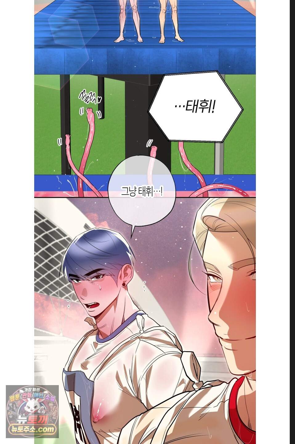 특명! 남자의 도전! 8화 4