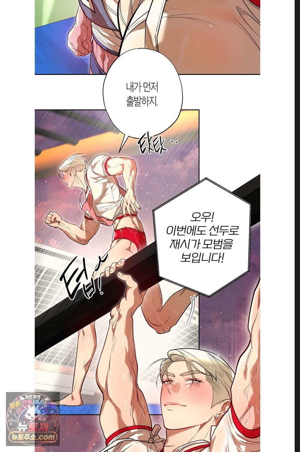 특명! 남자의 도전! 8화 5