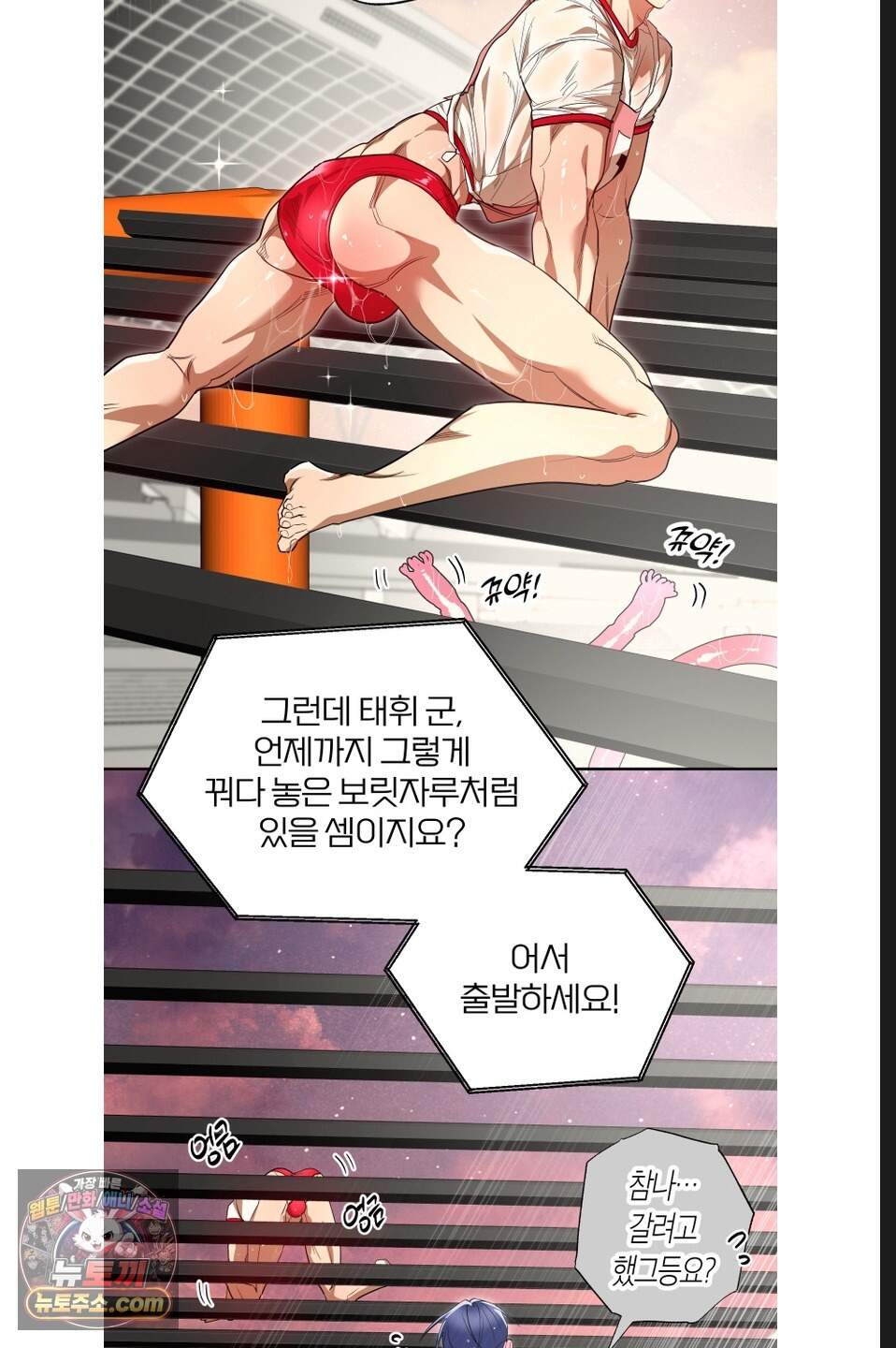 특명! 남자의 도전! 8화 11